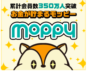 無料で投資ゲット!!大手ポイントサイトモッピー検証!第2回