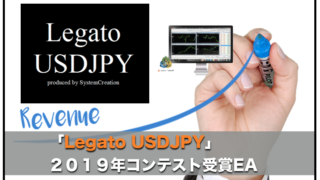 Legato USDJPY〜コンテスト受賞FX自動売買EAの運用成績と評判