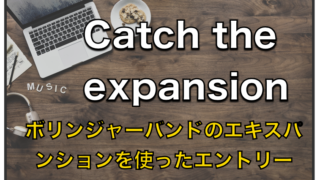 Catch the Expansion〜MT4インジケーターの評判と特徴