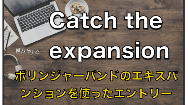 Catch the Expansion〜MT4インジケーターの評判と特徴