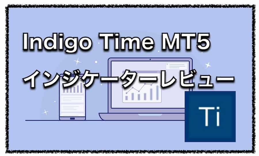Indigo Time MT5用〜各FX市場のオープン・クローズの時間をチャート表示